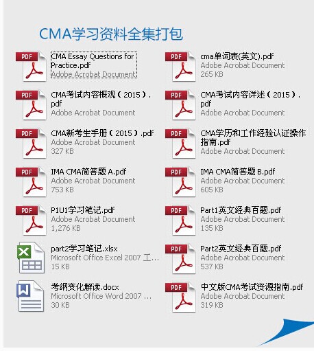 cma学习资料