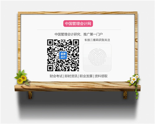 注册管理会计师含金量