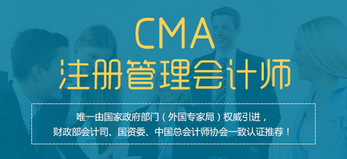 cma,2017年cma,2017年cma考试