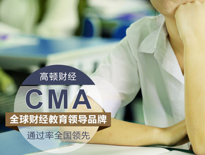 弄懂CMA P2考试知识点，才能高效的备考CMA