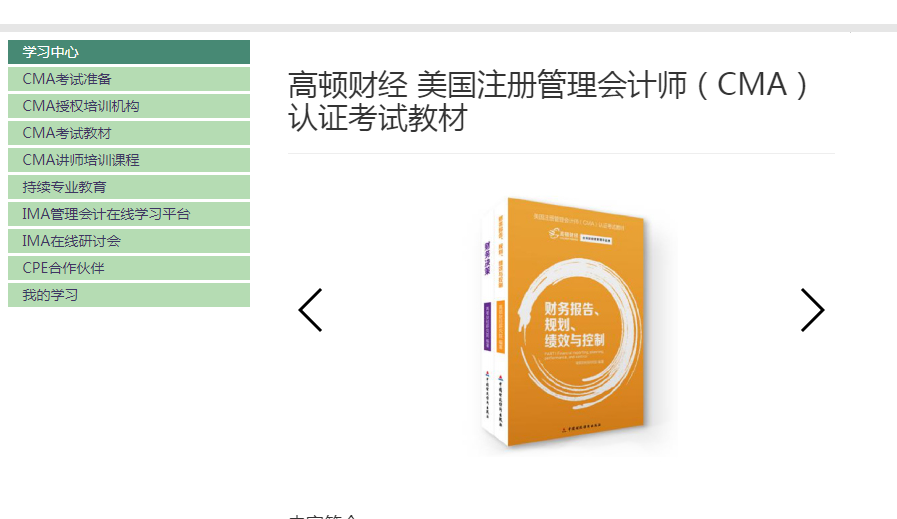 CMA书本费大概多少钱?