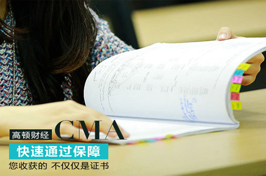 报考CMA注册管理会计师成本大概是多少？