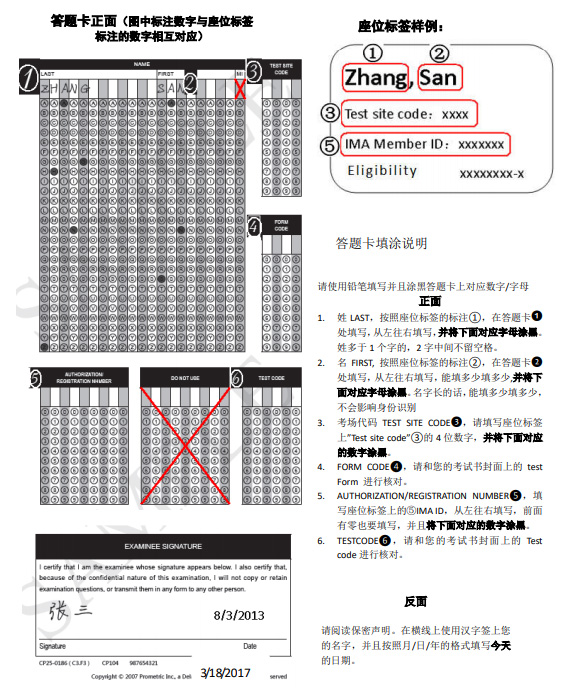 CMA答题卡