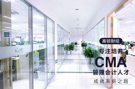 大一就报考CMA会不会太早了？