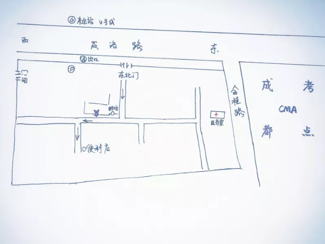 成都CMA考点