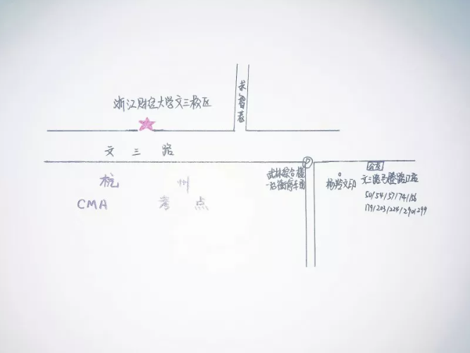 杭州CMA考点