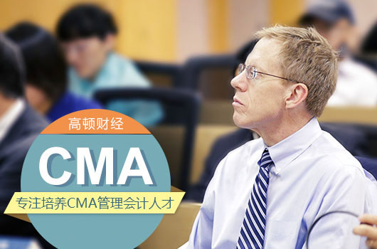 自学英文CMA，有没有好的资料推荐经验分享？