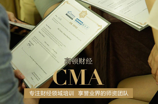 2019年CMA英文考试这些你必须得知道！