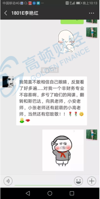 CMA考完成绩感言4