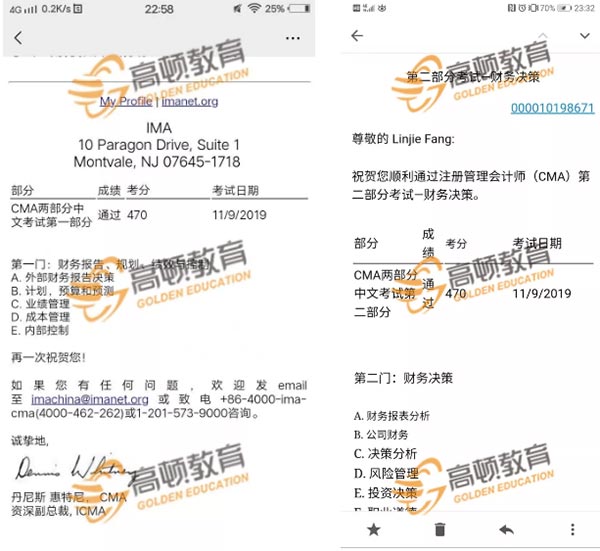 11月CMA考试成绩出炉，高顿学员频现高分