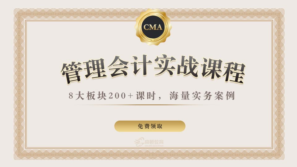 赵鹏老师分享:管理会计时代—企业财务不得不防的转型陷阱