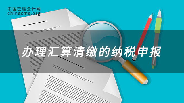 自行纳税申报情形、纳税期限、纳税地点及申报资料是什么？