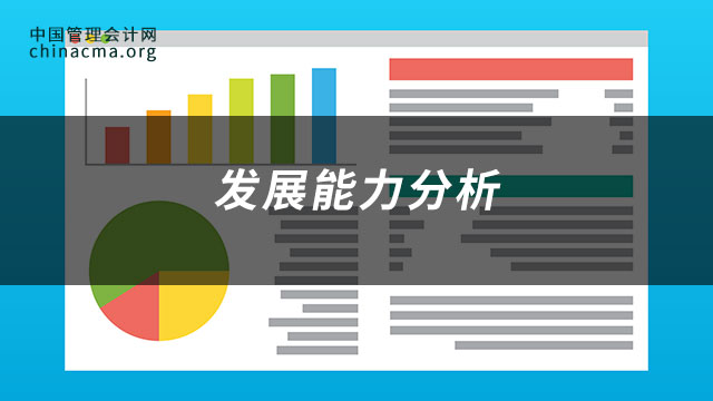 企业运营能力分析30个指标公式