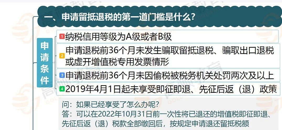 留抵退税不是政府补助