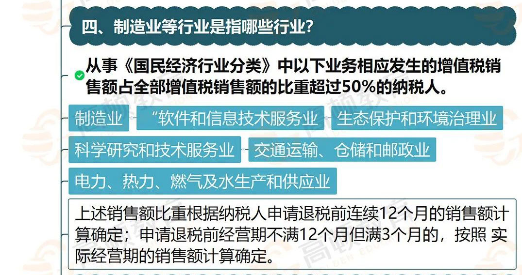 留抵退税不是政府补助