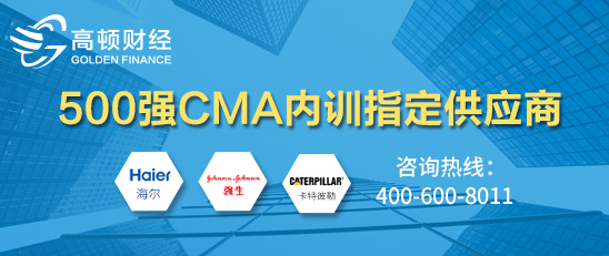 2017年cma报考流程