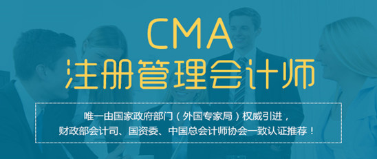 高顿CMA