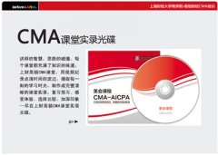 【课堂】CMA 面授实录光碟