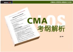 【学员方案】CMA 考纲解析（los）