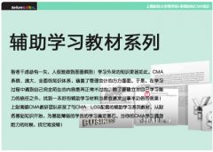 【学习方案】辅助学习材料系列