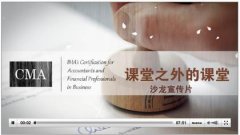 CMA"考经沙龙“第二季视频回顾
