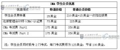 优惠总额高达700美金,IMA助力大学生9月再推学生优惠