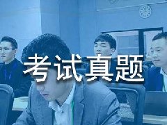 2020中级管理会计考试题谁有？历年真题模拟题汇总在哪里？