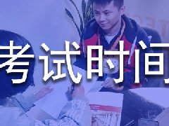 江苏管理会计考试时间是什么？报名来得及吗？