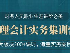 哪些大学有管理会计专业报考？考研管理会计专业咋样？