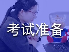 CMA管理会计Part1部分如何有效备考？CMA考试计划怎么弄好？