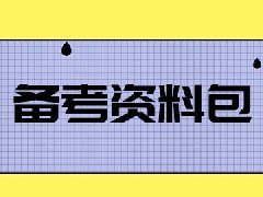 哪里有CMA管理会计历年真题爱问知识人共享资料下载？