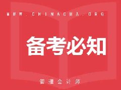 2020中级管理会计师报名官网是哪里？