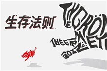 管理会计：财务人数字时代的职场生存法则