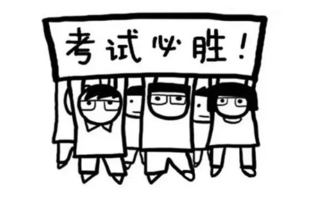 管理会计师考试科目有哪些？CMA考试科目有多少门？