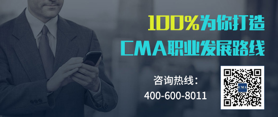 高顿网校CMA