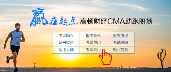 上海CMA培训机构