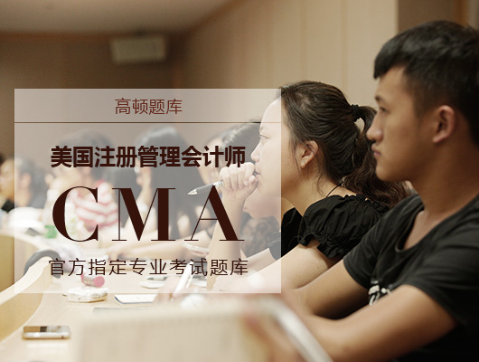 你真的甘愿熬成老注册管理会计师