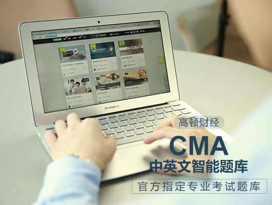 cma怎么样