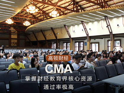 本命年，如何厉劫，快来考cma注册管理会计师认证