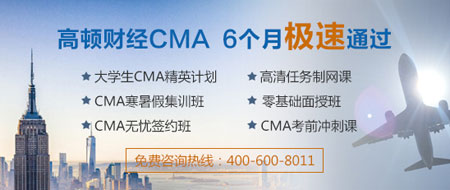 只需4条即可理清：上海CMA培训哪家强