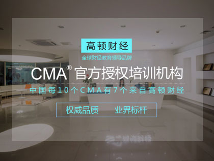 管理会计cma考试地点和考场规则信息明细