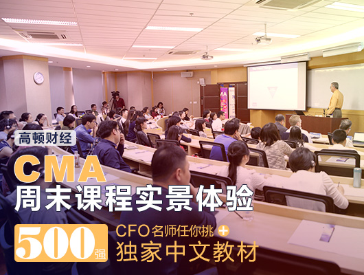 助力中国管理会计发展, CMA中文考试增设5个考点