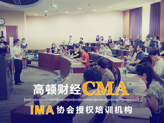 在校大学生符合管理会计CMA报名条件吗?