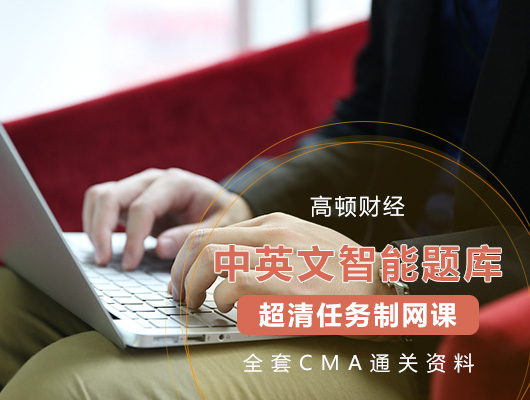 在校大学生能报考管理会计CMA吗，有用吗？