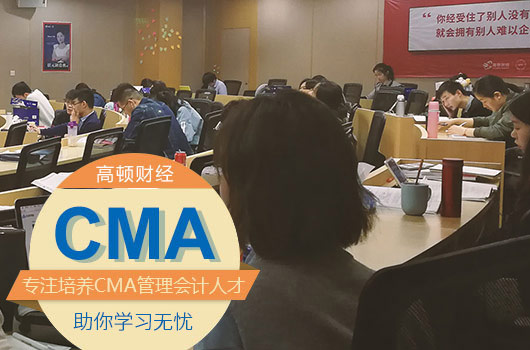 2019年CMA会改纲吗？考试改革的消息是不是真的