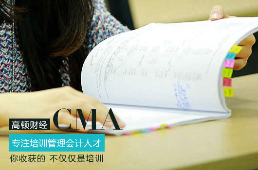 注册管理会计师年薪多少？是高收入群体吗