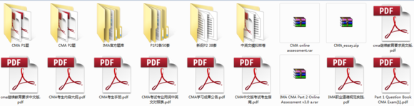 CMA备考资料