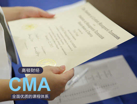 CMA学习经验分享_CMA经验