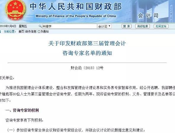 财政部多次发文力推管理会计！CMA报考人群逐年倍增