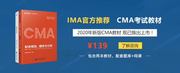 2021年CMA新版教材推出！速来围观